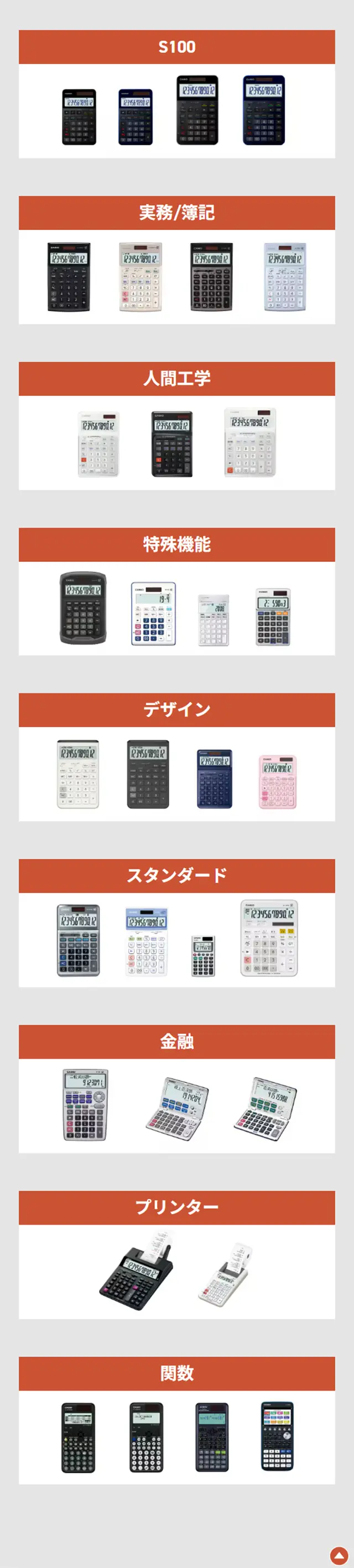 CASIO 60th LP design (Events, Campaigns, Experiences / Orange tones / Cool style) Mobile version