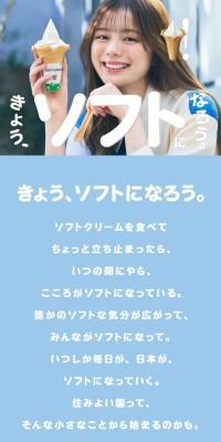 きょう、ソフトになろう。のLPデザイン（洋菓子／ブルー系／シンプル系）スマホ版