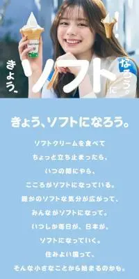 きょう、ソフトになろう。のLPデザイン（洋菓子／ブルー系／シンプル系）スマホ版