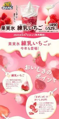 ハロハロ 果実氷練乳いちごのLPデザイン（洋菓子／ピンク系／かわいい系）PC版