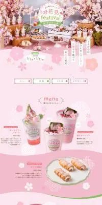 白い恋人パーク お花見festivalのLPデザイン（イベント・キャンペーン・体験／ピンク系／かわいい系）PC版