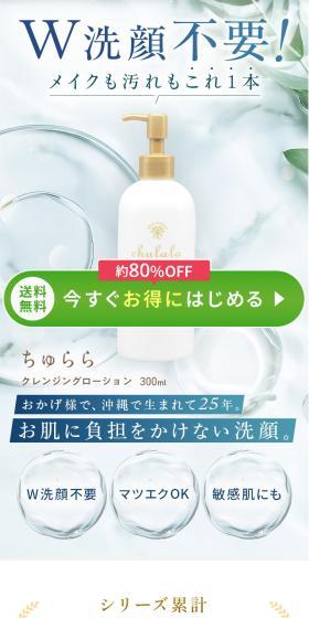 クレンジングローションLP_CのLPデザイン（コスメ・化粧品・コンタクトレンズ／ブルー系／キレイ系）スマホ版