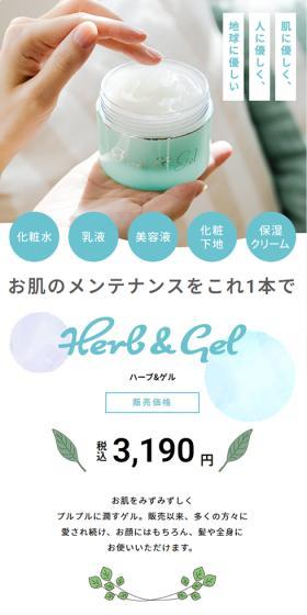 Herb & Gel LP LP design (Skincare, Bodycare, Haircare / Shades of blue / Health and Wellness) Mobile version