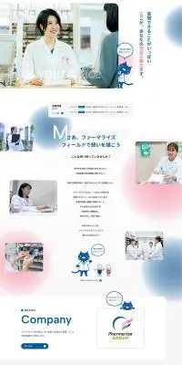 ファーマライズホールディングス株式会社採用サイトのLPデザイン（中途採用／ピンク系／かわいい系）PC版
