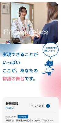 Pharmarise Holdings Co., Ltd. Careers Site