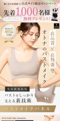 Style Night Bra Seamless