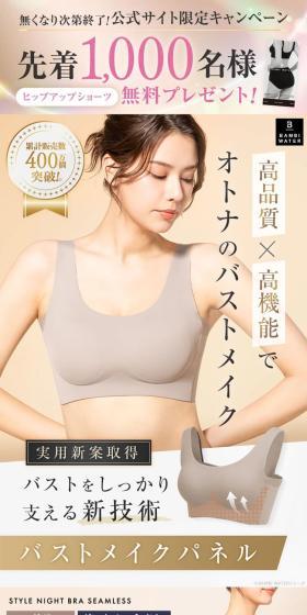 Style Night Bra Seamless LP design (Underwear and Nightwear / Beige tones / Simple) Mobile version