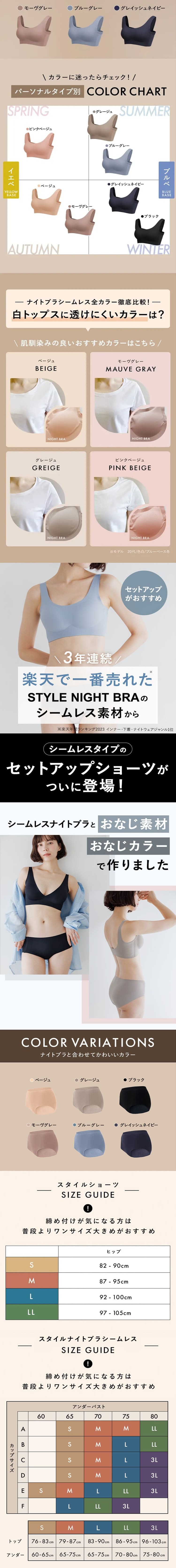 スタイルナイトブラシームレスのLPデザイン（下着・ナイトウェア／ベージュ系／シンプル系）スマホ版