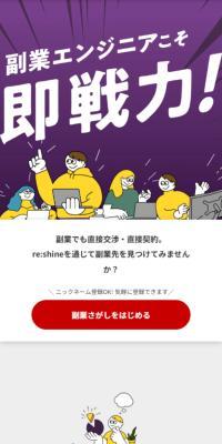re:shine