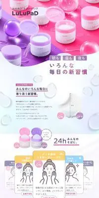 フェイスマスク ルルルン　LuLuPaDのLPデザイン（スキンケア・ボディケア・ヘアケア／カラフル系／かわいい系）PC版