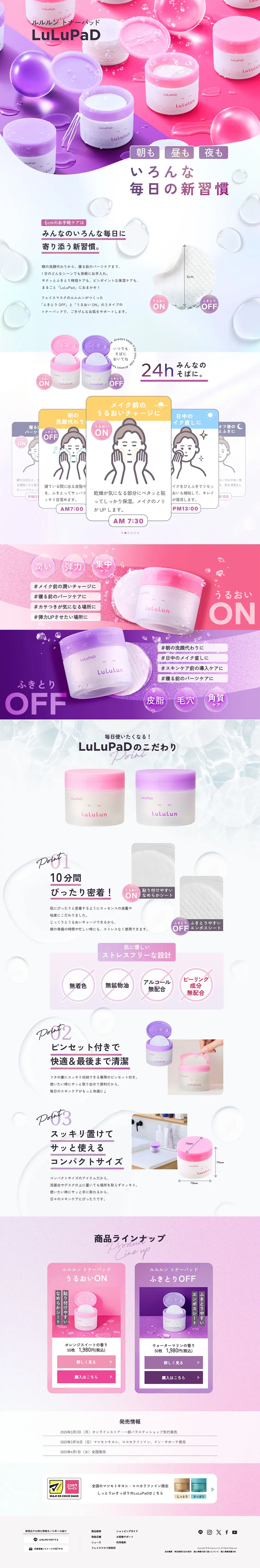 Face Mask LuLuLun LuLuPaD LP design (Skincare, Bodycare, Haircare / Multi-color type / Cute style) PC version