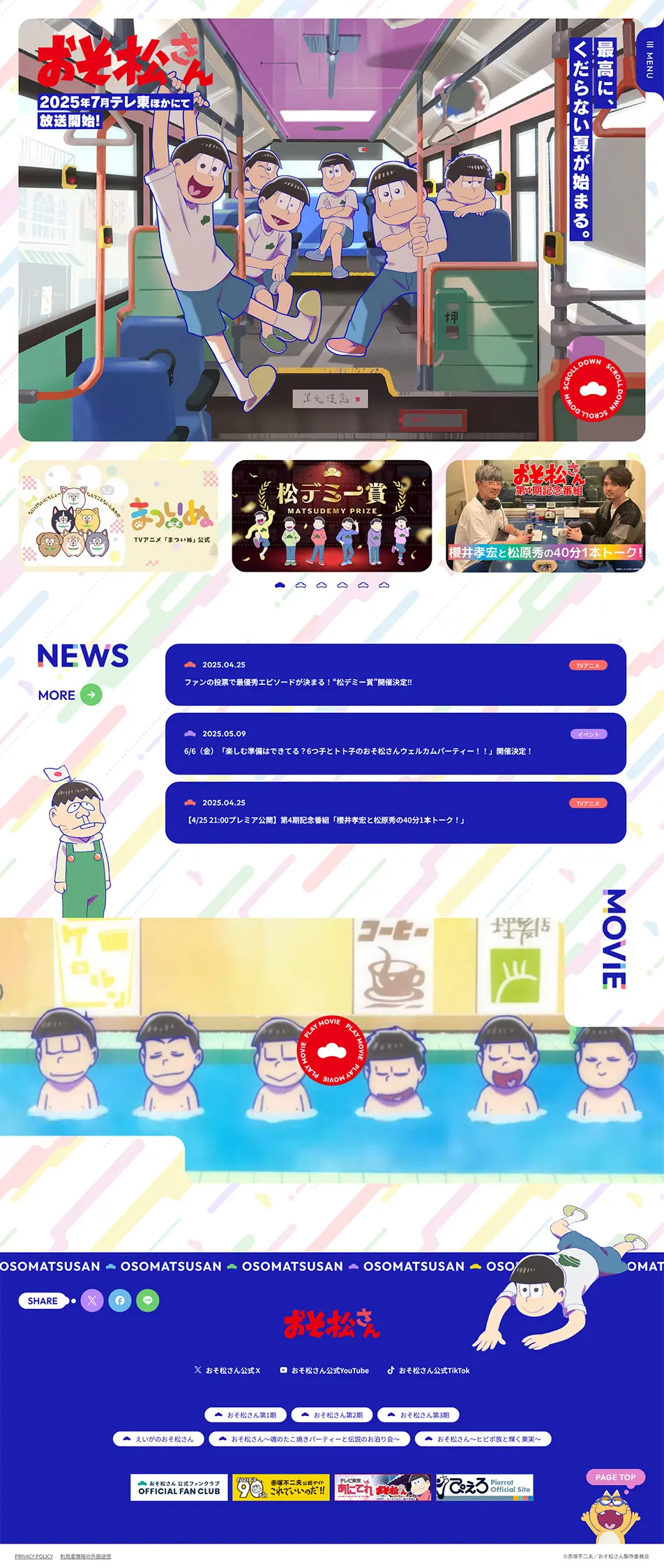 TV anime "Osomatsu-san" Official Website LP design (Anime / Multi-color type / Lively type) PC version
