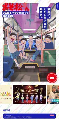 TV anime "Osomatsu-san" Official Website
