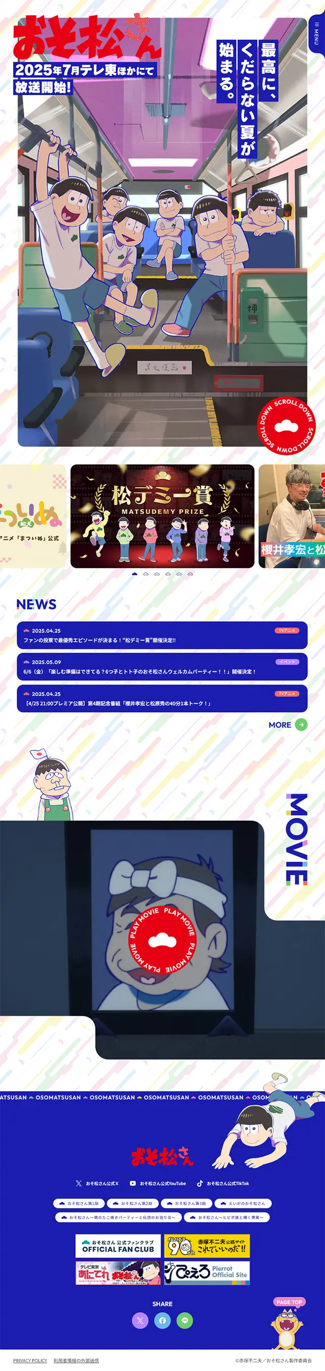 TV anime "Osomatsu-san" Official Website LP design (Anime / Multi-color type / Lively type) Mobile version