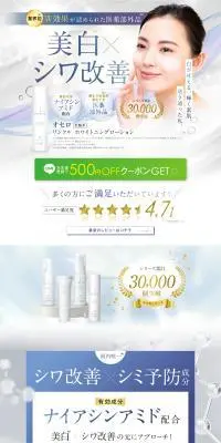 OTHELLOのLPデザイン（スキンケア・ボディケア・ヘアケア／ブルー系／キレイ系）PC版
