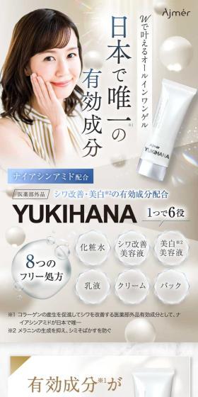 AjumelYukihana LP design (Skincare, Bodycare, Haircare / Beige tones / Refined style) Mobile version