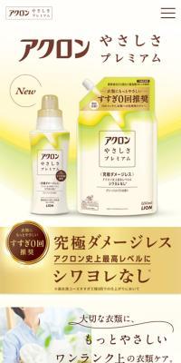 Acron Mildness Premium