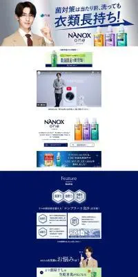 Nanox oneのLPデザイン（洗剤・洗濯・掃除用品／ブルー系／シンプル系）PC版