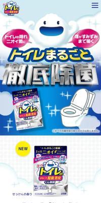 Toilet Whole-Room Disinfecting and Deodorizing Fogger