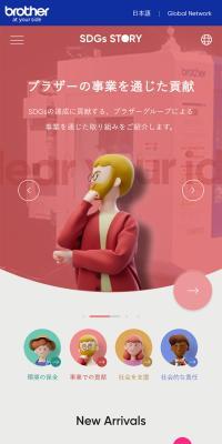 ブラザーグループSDGsスペシャルサイト