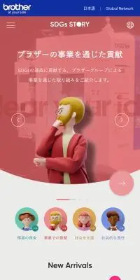 ブラザーグループSDGsスペシャルサイトのLPデザイン（イベント・キャンペーン・体験／ベージュ系／ナチュラル系）スマホ版