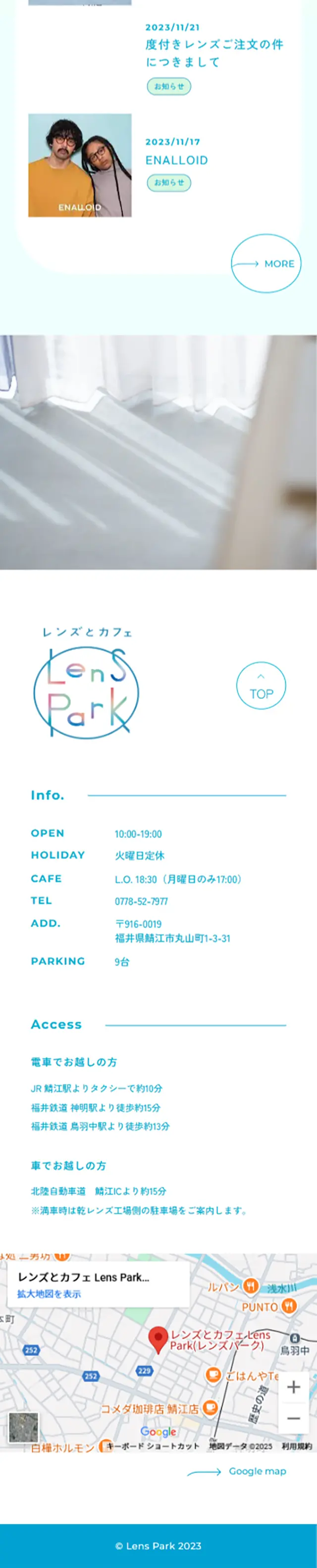 レンズとカフェ Lens ParkのLPデザイン（企業・会社・お店／ブルー系／シンプル系）スマホ版
