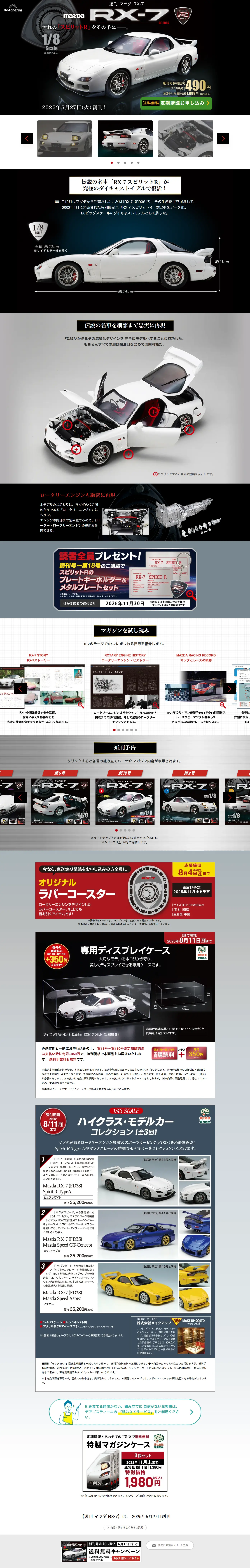 Weekly Mazda RX-7 LP design (Toys, Hobbies & Figures / Shades of grey / Cool style) PC version