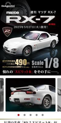 Weekly Mazda RX-7