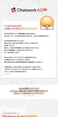 chatworkの日のLPデザイン（イベント・キャンペーン・ギフト／ブラック系／シンプル系）PC版