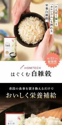 オムテック はぐくむ白雑穀のLPデザイン（健康食品・健康ドリンク・サプリメント／ベージュ系／信頼・安心系）PC版