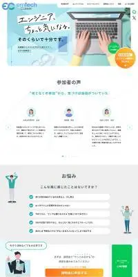 未経験からはじめるITセミナーのLPデザイン（企業・会社・お店／グリーン系／シンプル系）PC版