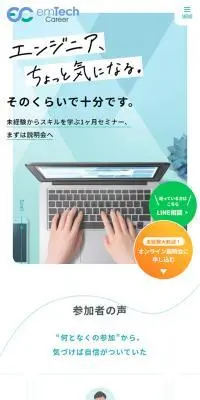 未経験からはじめるITセミナーのLPデザイン（企業・会社・お店／グリーン系／シンプル系）スマホ版