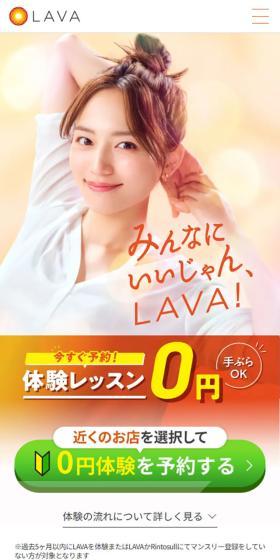 ホットヨガのLPデザイン（病院・整体・マッサージ／オレンジ系／シンプル系）スマホ版