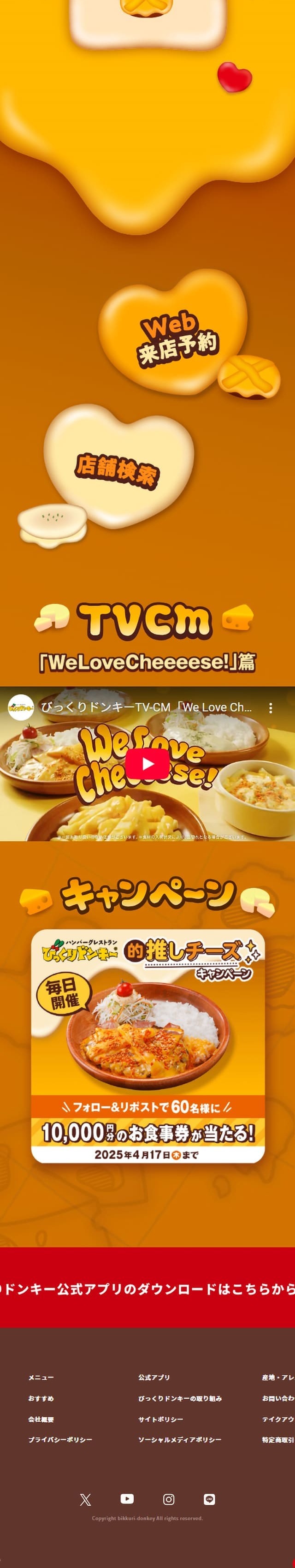 Cheeseburger LP design (Meat and Meat Products / yellow / Flashy style)