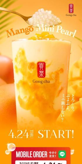 Mango Mini PearlのLPデザイン（お茶・紅茶・珈琲／オレンジ系／キレイ系）スマホ版