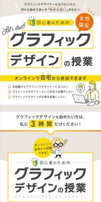 Graphic Design Class for Beginners