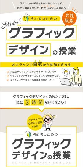 Graphic Design Class for Beginners LP design (Design, Apps, Systems / yellow / Simple) Mobile version