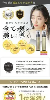 ルーティーヘアオイルのLPデザイン（スキンケア・ボディケア・ヘアケア／ベージュ系／シンプル系）スマホ版