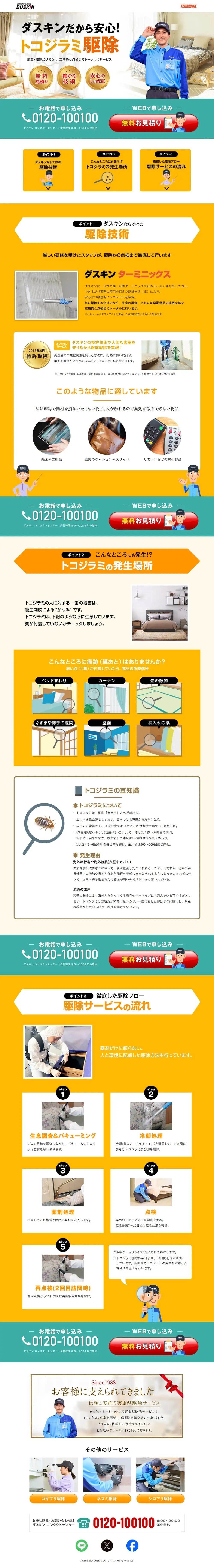 Bed Bug Extermination LP design (Rental, Contracting, and Outsourcing / Orange tones / Simple) PC version