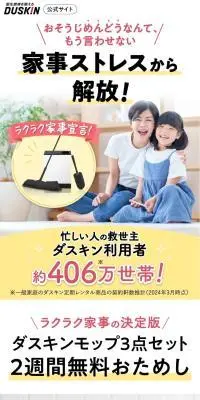 おそうじベーシック3のLPデザイン（洗剤・洗濯・掃除用品／ホワイト系／マンガ・イラスト系）スマホ版