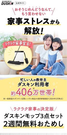 おそうじベーシック3のLPデザイン（洗剤・洗濯・掃除用品／ホワイト系／マンガ・イラスト系）スマホ版