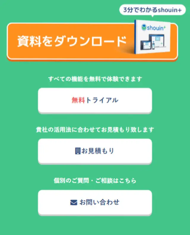 shouin+ LP design (Design, Apps, Systems / Shades of blue / Manga) Mobile version