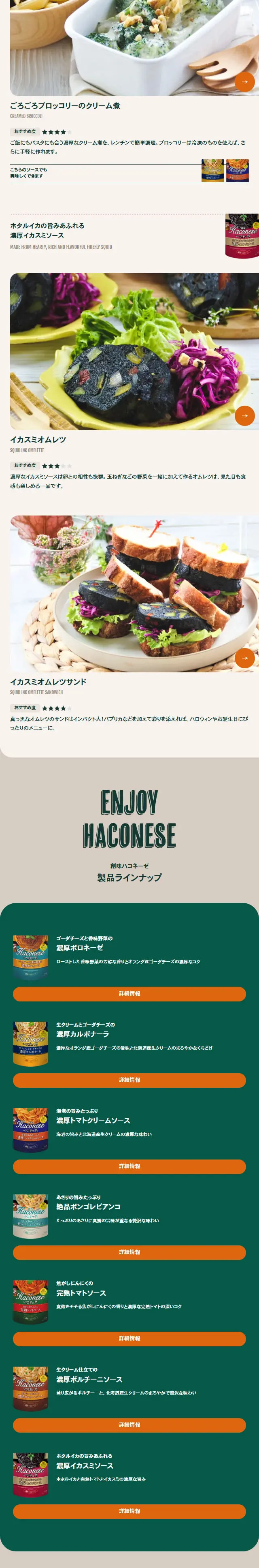パウチのまんまDELIのLPデザイン（レトルト・インスタント／グリーン系／爽やか系）スマホ版