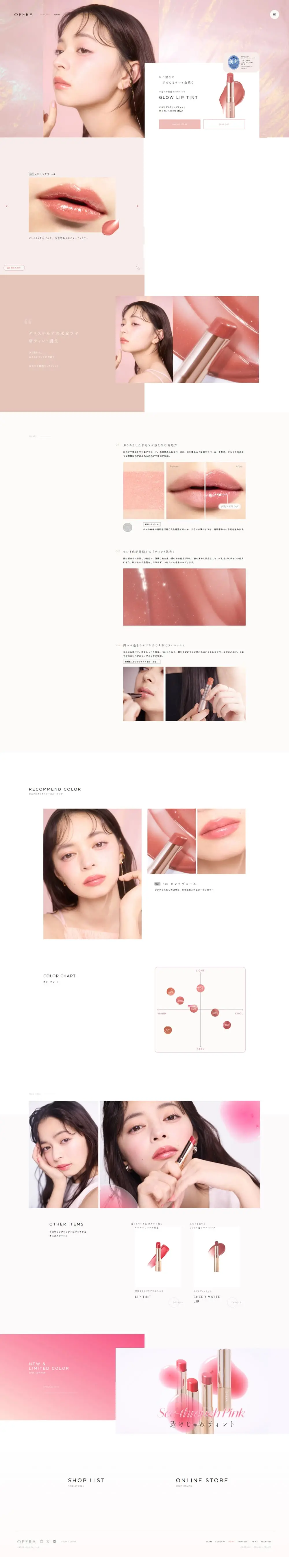 GLOWLIPTINT LP design (Cosmetics, makeup, and contact lenses / Pink shades / Simple) PC version