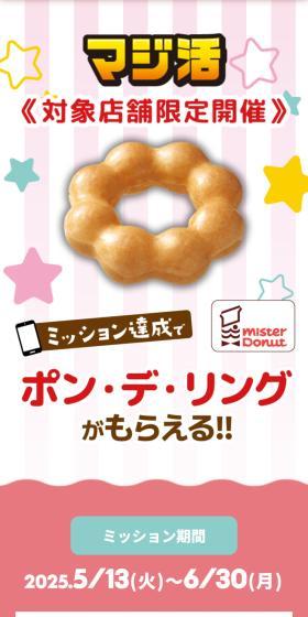 Get a Pon de Ring!!