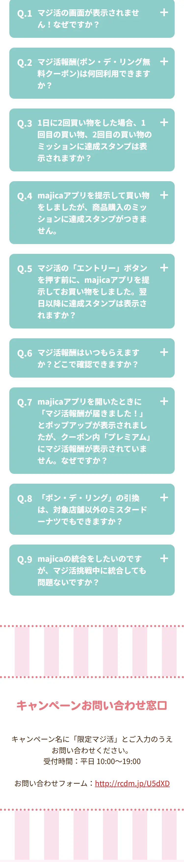 マジ活!ミッション達成でポン・デ・リングがもらえる!キャンペーンのLPデザイン（イベント・キャンペーン・体験／ピンク系／信頼・安心系）スマホ版