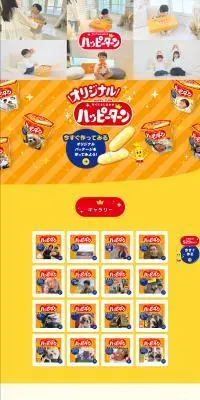 オリジナルハッピーターンのLPデザイン（スナック・ガム・あめ・グミ／オレンジ系／にぎやか系）PC版