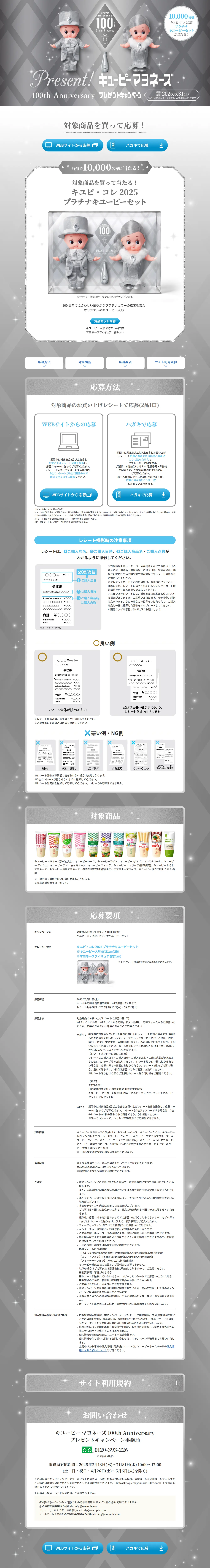 Kiyupi Kore 2025 Platinum Kiyupi Set Present Campaign LP design (Events, Campaigns, Experiences / Shades of grey / Luxury and celebrity) PC version
