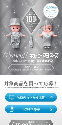 Kiyupi Kore 2025 Platinum Kiyupi Set Present Campaign