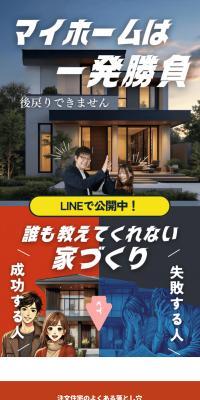 Home Building Consultation Center